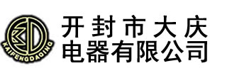 新聞中心-電壓互感器_真空斷路器_開封市大慶電器有限公司-開封市大慶電器有限公司,始建于1990年，,主要生產(chǎn)永磁高壓真空斷路器、斷路器控制器、高低壓電流、電壓互感器,及各種DMC壓制成型制品